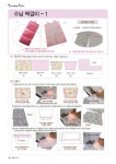 홈패션1단계 교재 업로드 재편집완료_1 - DIY*전문디자인*자료방 - 한국홈패션디자인스쿨 홈패션1단계 교재 업로드 재편집완료_1