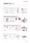 홈패션1단계 교재 업로드 재편집완료_1 - DIY*전문디자인*자료방 - 한국홈패션디자인스쿨 홈패션1단계 교재 업로드 재편집완료_1