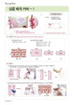 홈패션1단계 교재 업로드 재편집완료_1 - DIY*전문디자인*자료방 - 한국홈패션디자인스쿨 홈패션1단계 교재 업로드 재편집완료_1