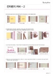 2025년 홈패션1단계 신규교재 - ♤소잉공지*기획알림♤ - 한국홈패션디자인스쿨 2025년 홈패션1단계 신규교재