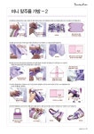 홈패션1단계 교재 업로드 재편집완료_1 - DIY*전문디자인*자료방 - 한국홈패션디자인스쿨 홈패션1단계 교재 업로드 재편집완료_1