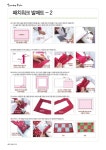 홈패션1단계 교재 업로드 재편집완료_1 - DIY*전문디자인*자료방 - 한국홈패션디자인스쿨 홈패션1단계 교재 업로드 재편집완료_1