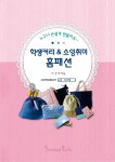 홈패션_전문지도자양성(강사자격증) - ♤교육장,공방,센터관리 - 한국홈패션디자인스쿨 홈패션_전문지도자양성(강사자격증)