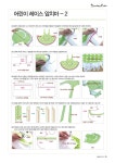 홈패션1단계 교재 업로드 재편집완료_1 - DIY*전문디자인*자료방 - 한국홈패션디자인스쿨 홈패션1단계 교재 업로드 재편집완료_1