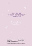 옷만들기_3단계 재편집 출판완료.(자료리필) - ♤소잉공지*기획알림♤ - 한국홈패션디자인스쿨 옷만들기_3단계 재편집 출판완료.(자료리필)