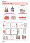 2025년 홈패션1단계 신규교재 - ♤소잉공지*기획알림♤ - 한국홈패션디자인스쿨 2025년 홈패션1단계 신규교재