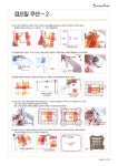 홈패션1단계 교재 업로드 재편집완료_1 - DIY*전문디자인*자료방 - 한국홈패션디자인스쿨 홈패션1단계 교재 업로드 재편집완료_1