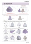2025년 홈패션1단계 신규교재 - ♤소잉공지*기획알림♤ - 한국홈패션디자인스쿨 2025년 홈패션1단계 신규교재