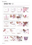 홈패션1단계 교재 업로드 재편집완료_1 - DIY*전문디자인*자료방 - 한국홈패션디자인스쿨 홈패션1단계 교재 업로드 재편집완료_1