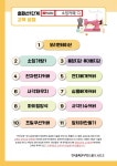 2025년 홈패션1단계 신규교재 - ♤소잉공지*기획알림♤ - 한국홈패션디자인스쿨 2025년 홈패션1단계 신규교재