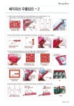 홈패션1단계 교재 업로드 재편집완료_1 - DIY*전문디자인*자료방 - 한국홈패션디자인스쿨 홈패션1단계 교재 업로드 재편집완료_1