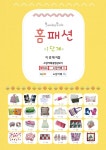 홈패션1단계 교재 업로드 재편집완료_1 - DIY*전문디자인*자료방 - 한국홈패션디자인스쿨 홈패션1단계 교재 업로드 재편집완료_1