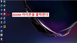 줌 사용방법(소잉카페 회의진행, 줌 사용)비대면. - ♤소잉공지*기획알림♤ - 한국홈패션디자인스쿨 줌 사용방법(소잉카페 회의진행, 줌 사용)비대면.