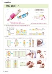 홈패션1단계 교재 업로드 재편집완료_1 - DIY*전문디자인*자료방 - 한국홈패션디자인스쿨 홈패션1단계 교재 업로드 재편집완료_1
