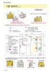 2025년 홈패션1단계 신규교재 - ♤소잉공지*기획알림♤ - 한국홈패션디자인스쿨 2025년 홈패션1단계 신규교재