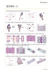 2025년 홈패션1단계 신규교재 - ♤소잉공지*기획알림♤ - 한국홈패션디자인스쿨 2025년 홈패션1단계 신규교재