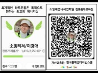 김포풍무/소잉패션디자인스쿨학원 - ♤교육장,공방,센터관리 - 한국홈패션디자인스쿨 김포풍무/소잉패션디자인스쿨학원