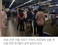 계산줄이 매장 한바퀴 쓱세일 첫날, 전국 이마트 인산인해 - 맞벌이 부부의삶 - 텐인텐[10년 10억 만들기] 