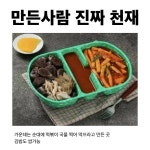 이거 만든 사람 진짜 천재 - 웃긴자료 ‥‥‥‥‥、 - 도탁스 (DOTAX) 이거 만든 사람 진짜 천재