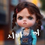 멍이 안들고 배겨~??? - 사랑방이야기/웃음천국 - [우수카페]귀농사모/한국귀농인협회 멍이 안들고 배겨~???