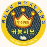 화물차 포터2 - 중고자동차(개인)매매 - [우수카페]귀농사모/한국귀농인협회 화물차 포터2