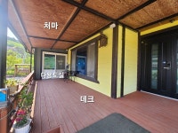 홍성 홍성읍내7분, 텃밭 방2 욕실2 귀촌하기 딱 좋은 전원주택... [우수카페]귀농사모/한국귀농인협회 홍성 홍성읍내7분, 텃밭 방2 욕실2... 