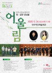 전주시향ㅣ목-금관 앙상블 어울림 (6.24) - ● Karajan의 공연노트 - 말러를 위한 작은 모임 전주시향ㅣ목-금관 앙상블 