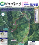 치악산 둘레길4~5코스 - 개인산행방 사진 및 후기 - 한뫼 산악회 치악산 둘레길4~5코스