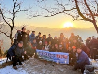 신년산행 - 🚩산행계획💥사업계획 - 서울 탑동초등학교 동문회 신년산행