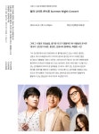 [공연] 8/21 썸머 나이트 콘서트 (2021) - ── 정보기사방 - 아름다운락커 김종서 [공연] 8/21 썸머 나이트 콘서트 (2021)