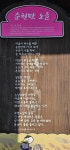 전남 순천 ㅡ순천만습지ㆍ국가정원 - ┏대곡동문님 ━━━━┓　┗━━━━ 자유게시판┛ - 대곡동문회 쉼터 전남 순천 ㅡ순천만습지ㆍ국가정원