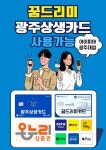민생회복지원금으로 안경, 선글라스, 콘택트렌즈로 구매할 수 있는 기회!! - 아이피아안경원광주대점 - 광주맘카페 - 광주맘들을 위한 까페... 
