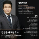 고성은법률사무소 | 광주사기전문변호사, 사기죄 '무죄' 받은 성공사례 - 광주 김경은 변호사 - 광주맘카페 - 광주맘들을 위한 까페, 광주맘수다방, 광주맘스팡...