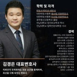 [김경은 변호사] 광주형사소송변호사, ‘이것’이 선처를 결정합니다. - 광주 김경은 변호사 - 광주맘카페 - 광주맘들을 위한 까페, 광주맘수다방...