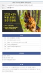 9월 18일 애견협회 경주전람회 - Main 게시판 - 한국 저먼 세퍼드 클럽 (myGSD) 9월 18일 애견협회 경주전람회