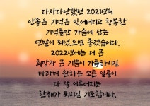 건강과 행복을 기원합니다!!! - ………… 친목ノ사랑방 - 은빛 사랑방 건강과 행복을 기원합니다!!!