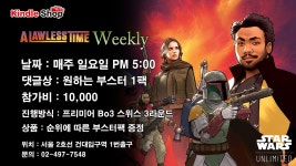 [건대 킨들샵] 3월22일 일요일 오후 5시 SWU 위클리 이벤트 (댓글 참가자 부스터 1팩) - - Other TCG - in 매직 더 개더링 [건대 킨들샵]... 