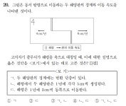 2020학년도 6월 모평 지2 20번질문이요~!! - ☞ 지구과학 (비댓 금지) - 물♡화♡생♡지 2020학년도 6월 모평 지2 20번질문이요~!!