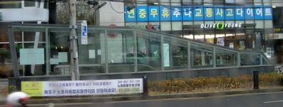 6호선 대흥역 - 역, 정거장 - Rail+ 철도동호회 6호선 대흥역