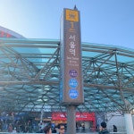 서울역의 추가 사진들입니다! - 역, 정거장 - Rail+ 철도동호회 서울역의 추가 사진들입니다!