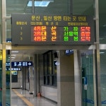 디지털 미디어 시티역 - 역, 정거장 - Rail+ 철도동호회 디지털 미디어 시티역