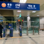 디지털 미디어 시티역 - 역, 정거장 - Rail+ 철도동호회 디지털 미디어 시티역