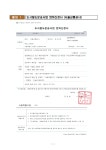 하남선 전구간 3월 27일 개통 (강일역 2번 출구와 하남 방면 입출고선은 추후 개통) - ③ 도시/광역철도 - Rail+ 철도동호회 하남선 전구간 3월... 