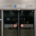 인천공항 2터미널역 역명판 - 역, 정거장 - Rail+ 철도동호회 인천공항 2터미널역 역명판