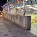 대화역 4번출구 구조물 - 역, 정거장 - Rail+ 철도동호회 대화역 4번출구 구조물