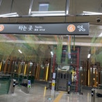 6호선 녹사평역 유령공간 - 역, 정거장 - Rail+ 철도동호회 6호선 녹사평역 유령공간