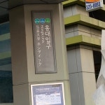 홍대입구역 1번출구 - 역, 정거장 - Rail+ 철도동호회 홍대입구역 1번출구