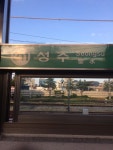서울 2호선 용답역의 추가 사진들입니다! - 역, 정거장 - Rail+ 철도동호회 서울 2호선 용답역의 추가 사진들입니다!