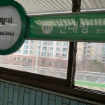 구로 디지털단지역 - 역, 정거장 - Rail+ 철도동호회 구로 디지털단지역