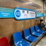 4호선 이촌역 - 역, 정거장 - Rail+ 철도동호회 4호선 이촌역